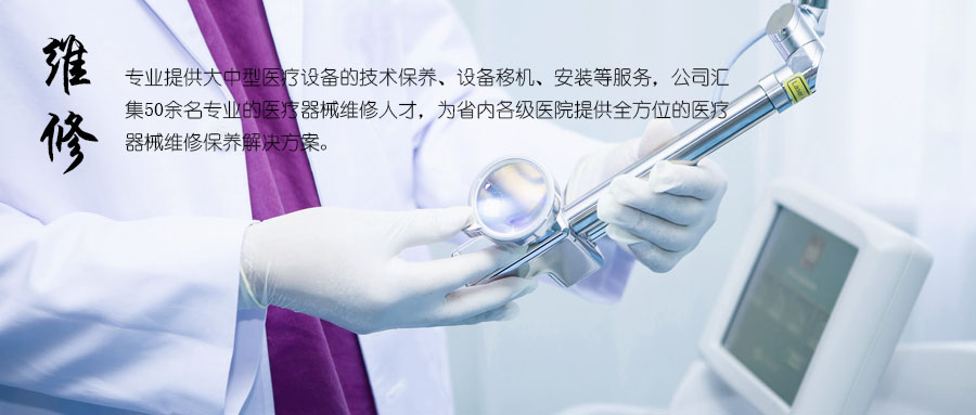 1606543528104571.jpg 攝圖網(wǎng)_500602300_wx_調(diào)試醫(yī)療器械(非企業(yè)商用).jpg